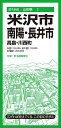 都市地図山形県 米沢・南陽・長井市 高畠・川西町 [ 地図 編集部 ]