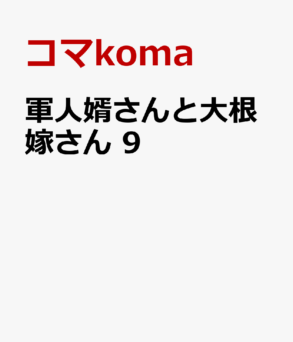 サバイバル 2 ワイド版