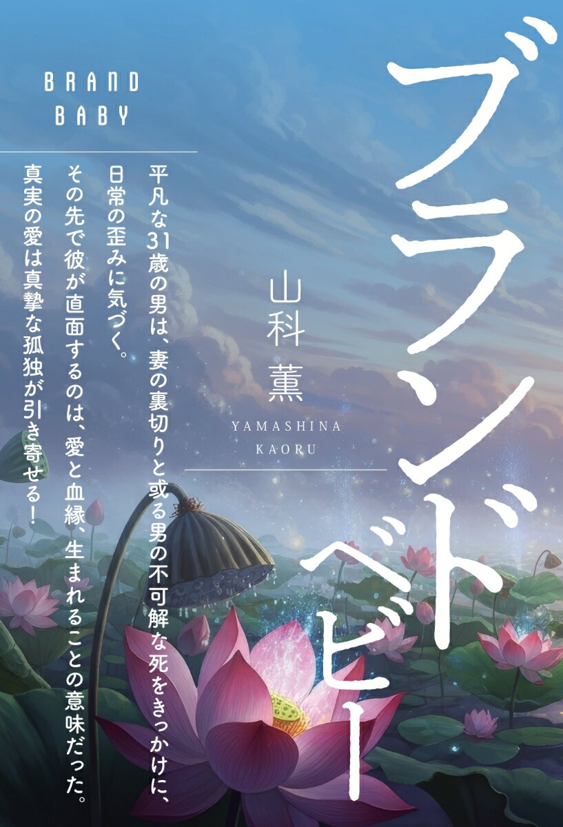 【POD】ブランドベビー