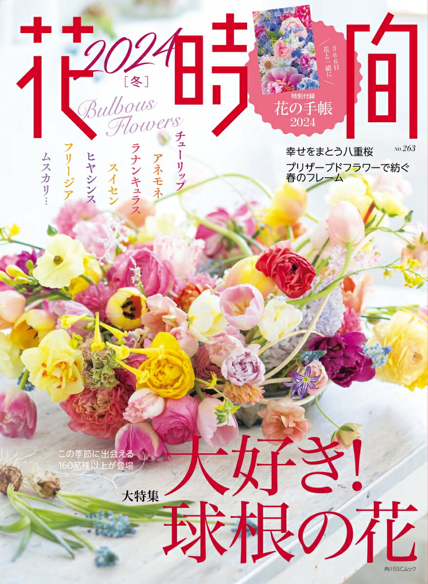 【中古】 Perfect　Beauty～花に恋して～ / ヨシ ワタナベ / 京都書院 [文庫]【メール便送料無料】【あす楽対応】