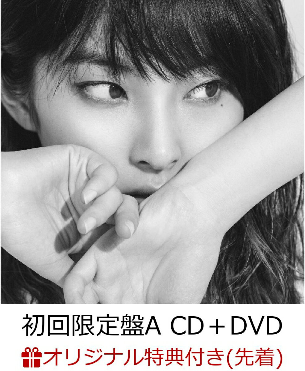 【楽天ブックス限定先着特典】もし君を許せたら (初回限定盤A CD＋DVD) (カレンダー入りオリジナルポストカード(絵柄E)付き)