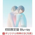 【楽天ブックス限定先着特典】pink blue (初回生産限定盤A CD＋Blu-ray)(オリジナルシューレース)