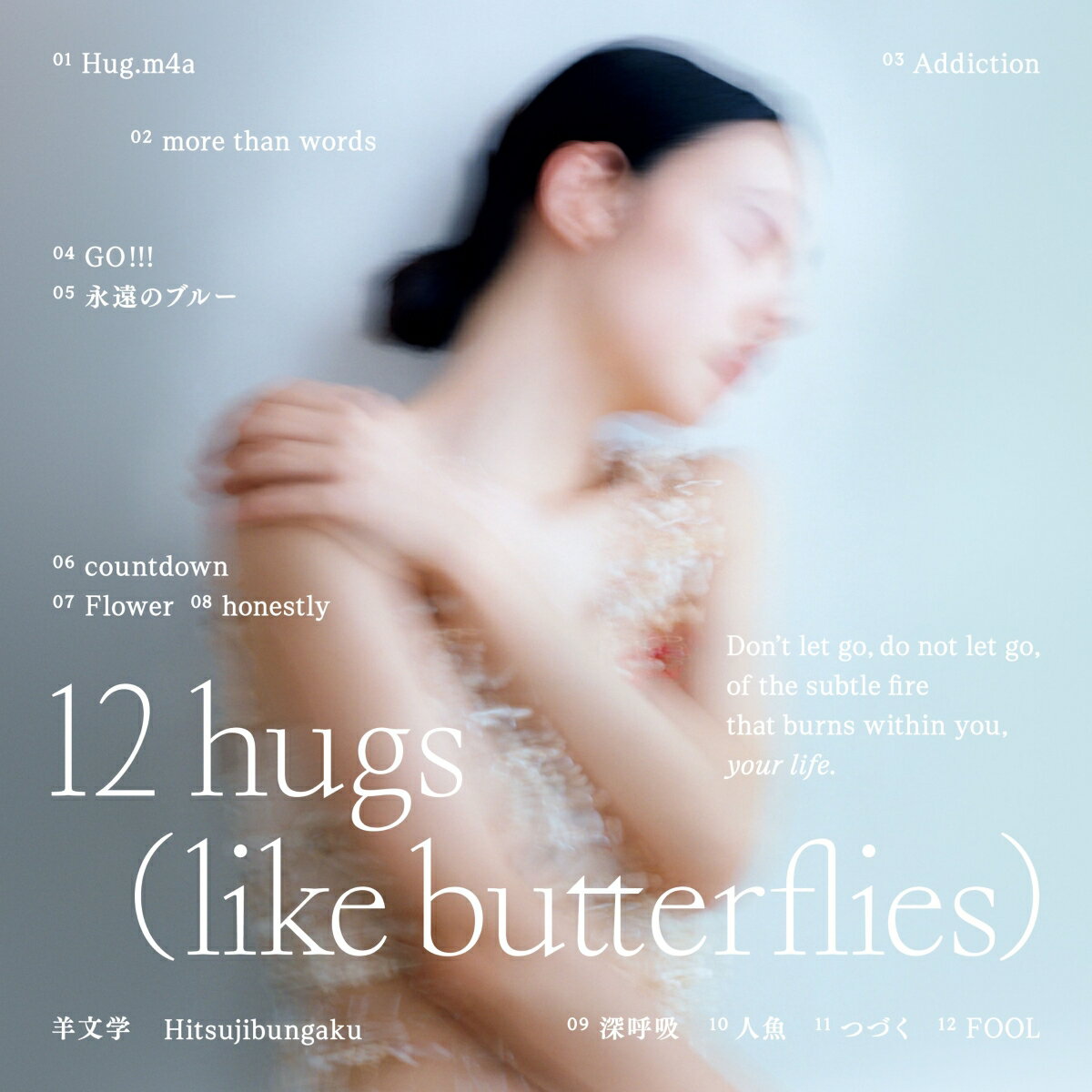 12 hugs (like butterflies) (初回生産限定盤 CD＋Blu-ray) 羊文学