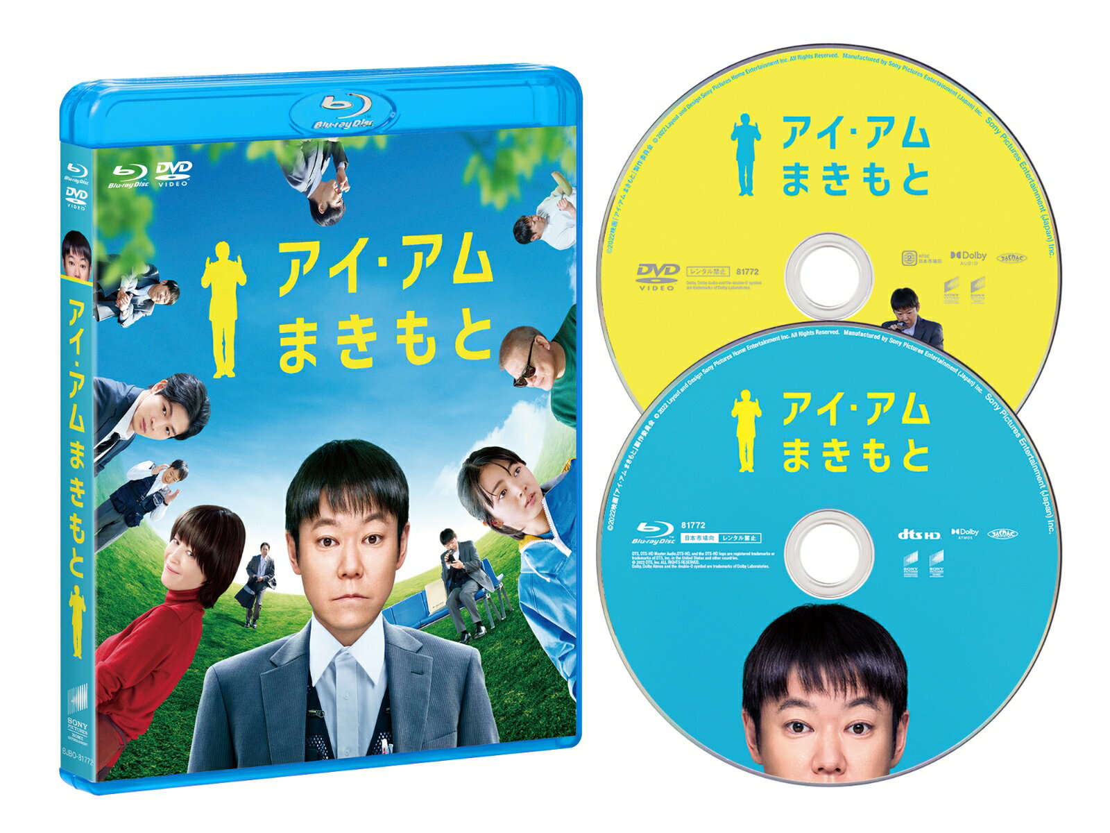 アイ・アム まきもと ブルーレイ＆DVDセット【Blu-ray】 [ ウベルト・パゾリーニ ]