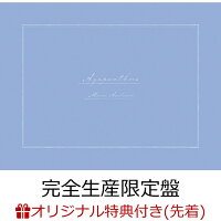 【楽天ブックス限定先着特典】Agapanthus (完全生産限定盤 CD＋DVD) (ブロマイド)