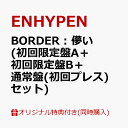 Enhypenが米billboard 0で18位 デビュー後半年でのランクインは凄すぎ まさに超大型新人 Enhypenが米billboard 0で18位 デビュー後半年でのランクインは凄すぎ まさに超大型新人