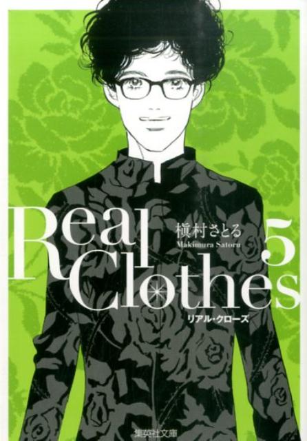 Real　Clothes（5）