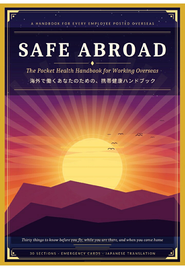 【POD】SAFE ABROAD The Pocket Health Handbook for Working Overseas