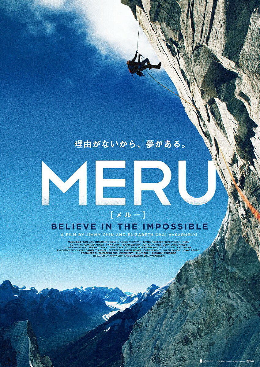 MERU/メルー DVD