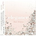 若尾真利エレガンス ワカオマリ 発売日：2021年05月27日 予約締切日：2021年05月23日 ELEGANCE JAN：4582308076209 JAZZー2 Rinacolour.co ダイキサウンド(株) [Disc1] 『elegance』／CD アーティスト：若尾真利 曲目タイトル： 1.男と女(Un homme et une femme)[ー] 2.What are you doing the rest of your life[ー] 3.Sunny[ー] 4.Corcovado[ー] 5.Wave[ー] 6.AII the way[ー] 7.Ribbon in the sky[ー] 8.RainyDays and Mondays[ー] 9.Embraceble you[ー] CD ジャズ フュージョン