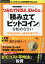 【増補・改訂版】ビットコインは5000万円になる！つみたてNISA、iDeCoより「積み立てビットコイン」を始めなさい