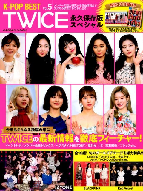 K-POP BEST（Vol．5）