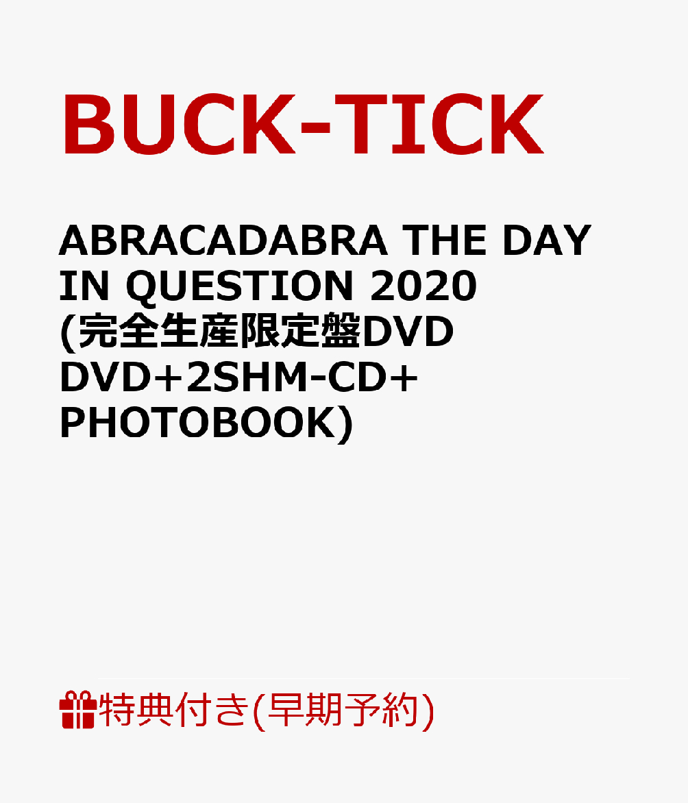 【早期予約特典】ABRACADABRA THE DAY IN QUESTION 2020(完全生産限定盤DVD DVD+2SHM-CD+PHOTOBOOK)(2022オリジナルカレンダー)