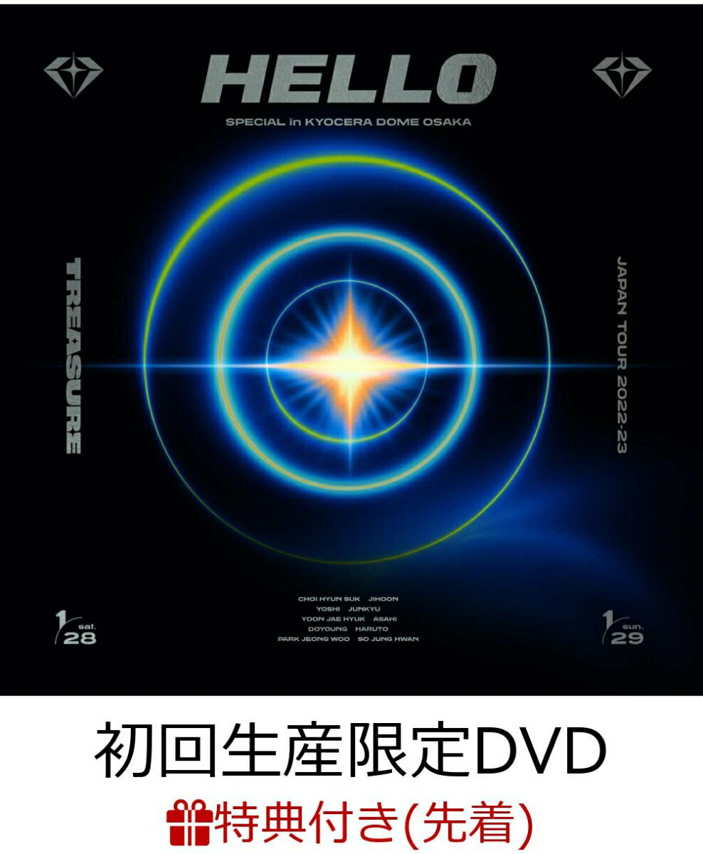 【先着特典】TREASURE JAPAN TOUR 2022-23 〜HELLO〜 SPECIAL in KYOCERA DOME OSAKA(DVD3枚組スマプラ対応) 初回生産限定)(オリジナルトレカ(絵柄B)(メンバー別全10種よりランダム1種))