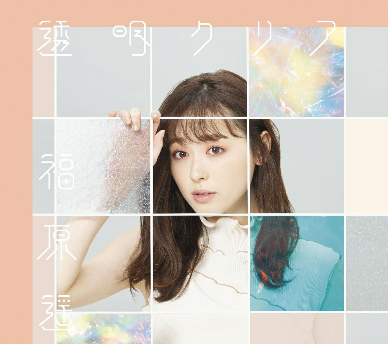 透明クリア (初回限定盤 CD＋DVD) [ 福原遥 ]