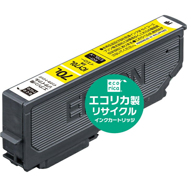 エプソン ICY70L対応 リサイクルインクカートリッジ イエロー（染料）
