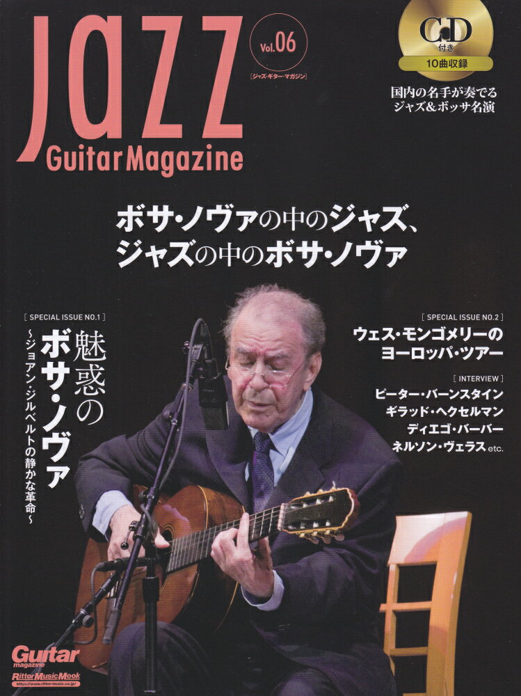 Jazz Guitar Magazine（Vol．06）