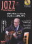 Jazz Guitar Magazine（Vol．06）