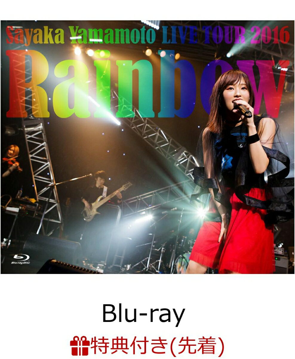 【先着特典】山本彩 LIVE TOUR 2016 ～Rainbow～(ポストカード付き)【Blu-r ...