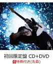 【先着特典】SAMURAI SESSIONS vol.3 - Worlds Collide - (初回限定盤 CD＋DVD) (B2告知ポスター付き) [ MIYAVI ]