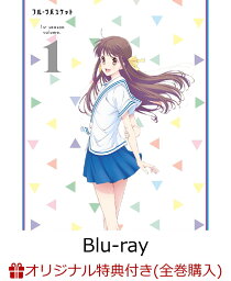 フルーツバスケット BD Vol.1(場面写真ブロマイド2枚セット付き)