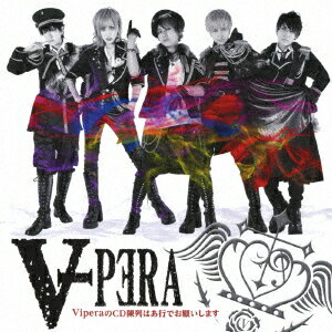 ViperaのCD陳列はあ行でお願いします [ Vipera ]