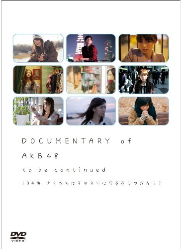 DOCUMENTARY of AKB48 to be continued 10年後、