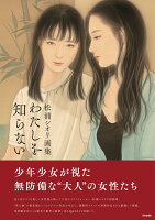 9784875866213 1 3 - 2024年美人画イラストの勉強に役立つ書籍・本まとめ