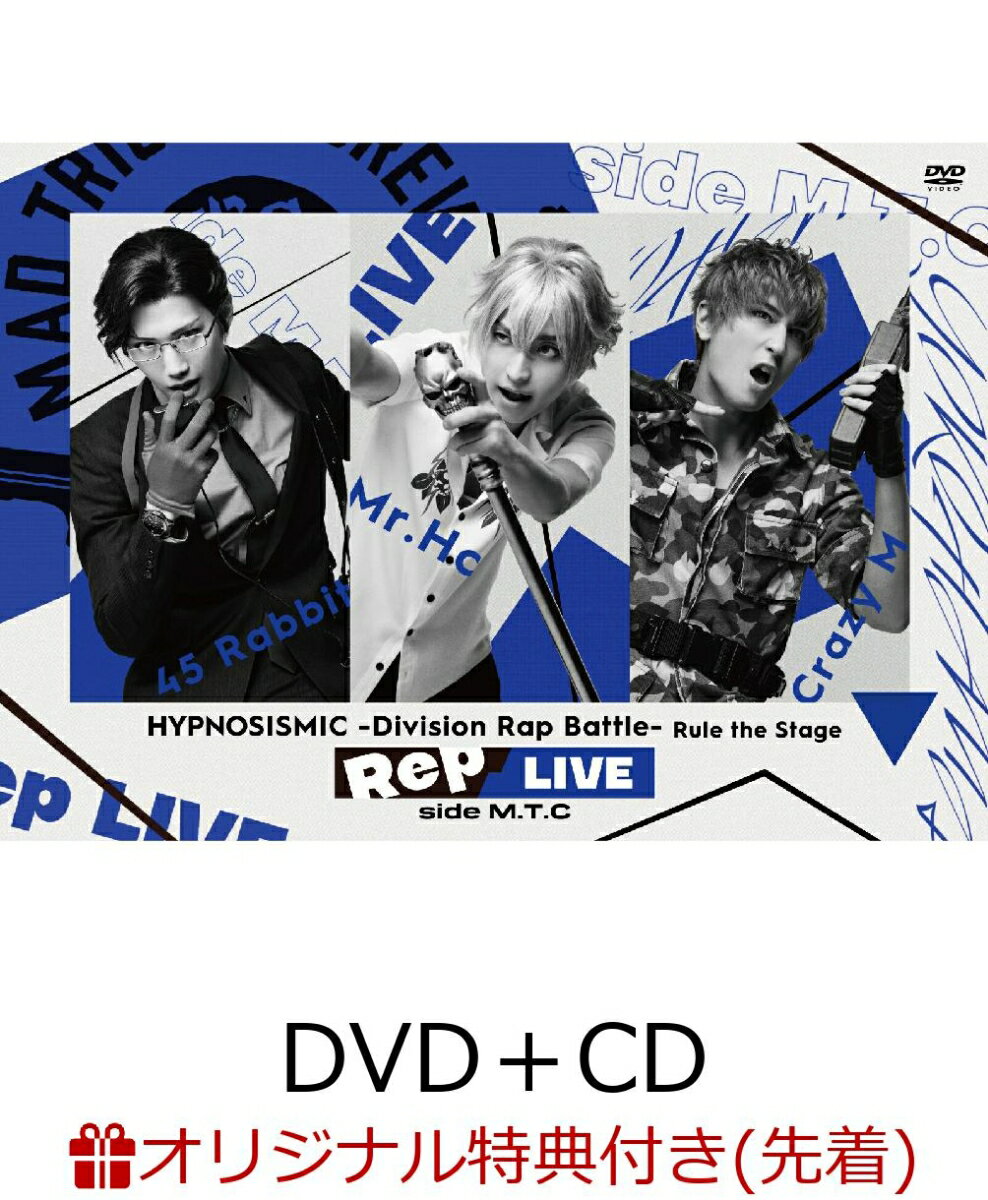 【楽天ブックス限定先着特典】『ヒプノシスマイク -Division Rap Battle-』Rule the Stage 《Rep LIVE side M.T.C》(DVD＋CD)(台座付きビジュアルシート（A4サイズ）≪Rep LIVE side M.T.C≫ Ver.)