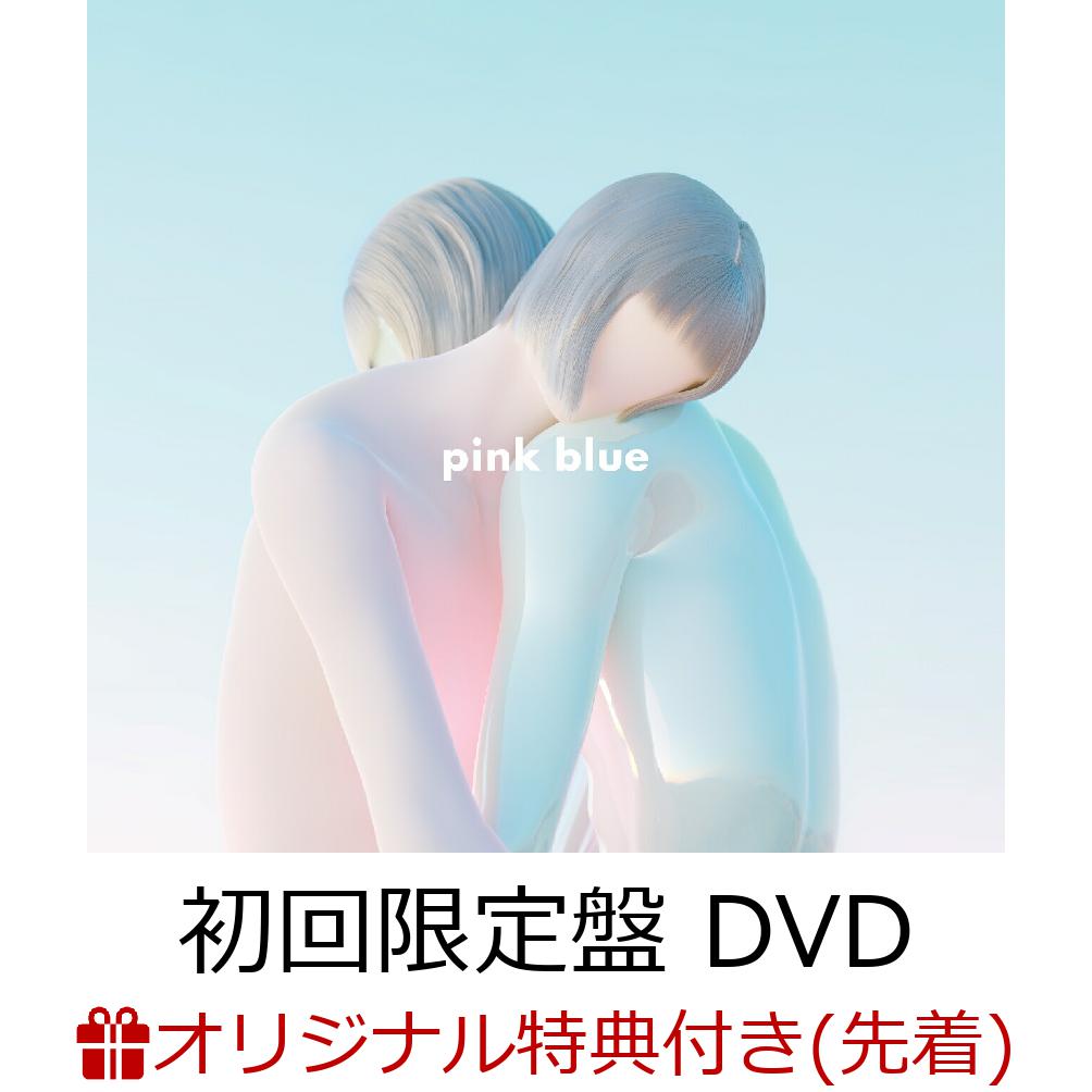 【楽天ブックス限定先着特典】pink blue (初回生産限定盤B CD＋DVD)(オリジナルシューレース) [ 緑黄色社会 ]