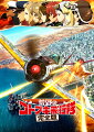 荒野のコトブキ飛行隊 完全版（特装限定版）【Blu-ray】