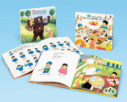 手話ではなそう（全2巻セット）