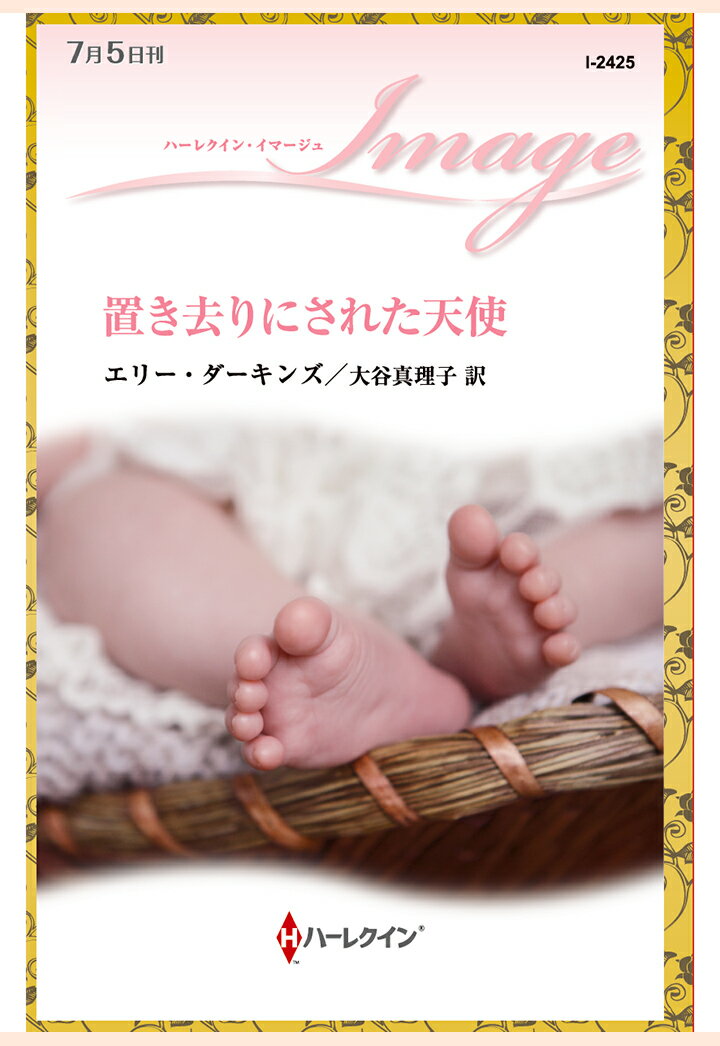 【POD】置き去りにされた天使