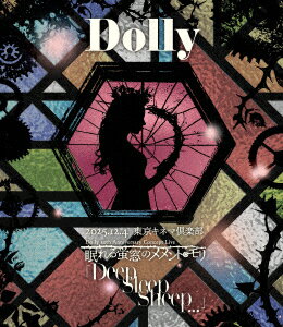 Dolly 20th Anniversary Concept Live「眠れる蛍窓のメメント・モリ “Deep Sleep Sheep…"」【Blu-ray】