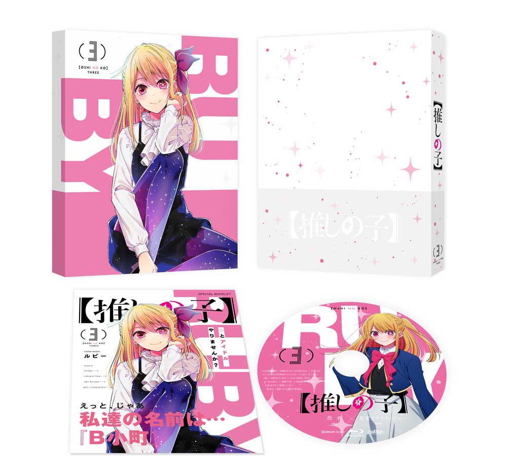 【推しの子】3【Blu-ray】