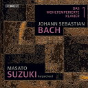 バッハ（1685ー1750）J. S. 発売日：2024年03月14日 WellーTempered Clavier Book 1 : Masato Suzuki(Cemb) (2SACD) (Hybrid) JAN：7318599926216 BISSA2621 Bis CD クラシック 古楽・バロック音楽 輸入盤