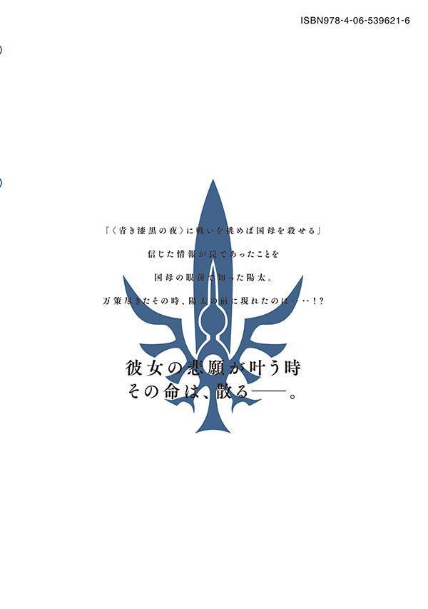 パラレルパラダイス(28) (ヤンマガKCスペ...の紹介画像3