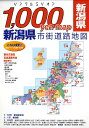 新潟県市街道路地図 1，000yen　map （リンクルミリオン）