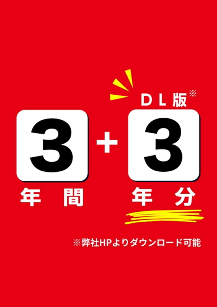 楽天ブックスの専修大学松戸中学校（2026年度） （中学別入試過去問題シリーズ）｜アングル3