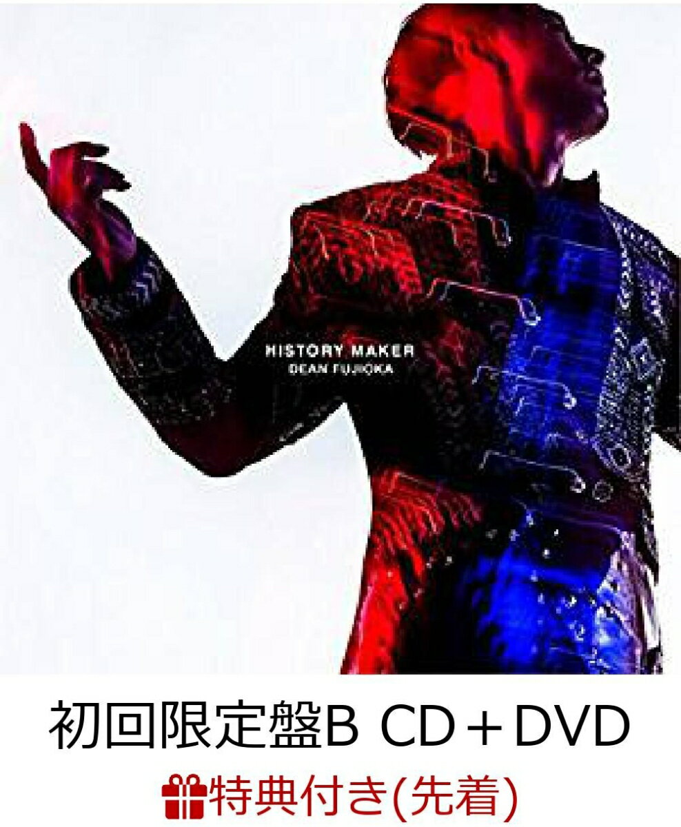 【先着特典】Permanent Vacation / Unchained Melody (初回限定盤B CD＋DVD) (ポストカード付き) [ DEAN FUJIOKA ]