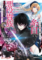 主人公を煽り散らかす糸目の悪役貴族に転生したんやけど、どないしたらええと思う?〜かませ犬なんてまっぴらごめんなエセ関西弁は、真っ向勝負で主人公を叩き潰すようです〜