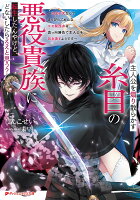 主人公を煽り散らかす糸目の悪役貴族に転生したんやけど、どないしたらええと思う?〜かませ犬なんてまっぴらごめんなエセ関西弁は、真っ向勝負で主人公を叩き潰すようです〜