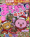 みんなで楽しいまちがい絵さがしSP(VOL.28) (MSムック)
