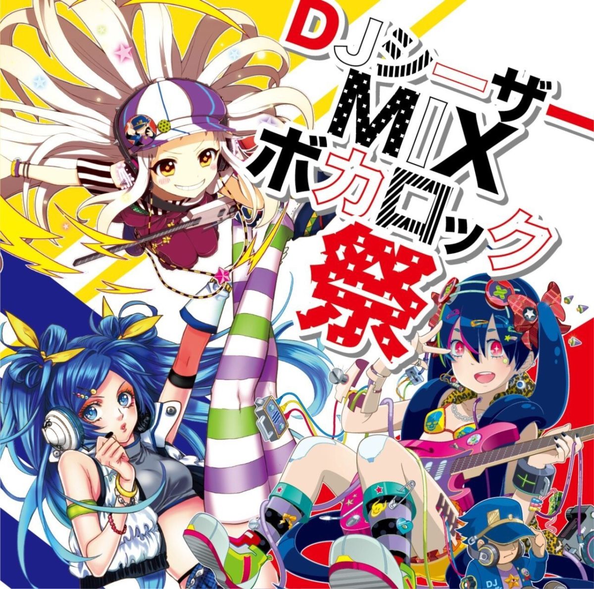 DJシーザーMIX ボカロック祭