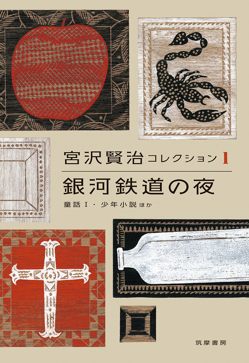 ヘーゲル全集 (第10巻1) 『論理学』客観的論理学：存在論（第1版，1812） [ 久保陽一 ]