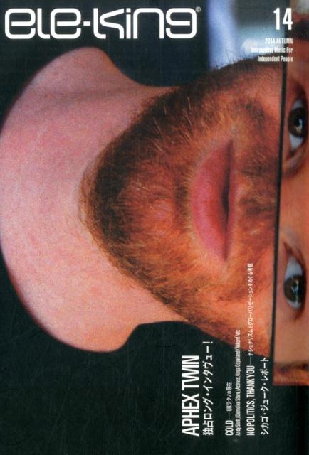 ele-king（vol．14）