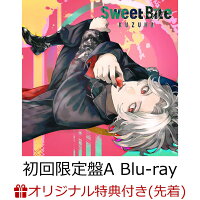 【楽天ブックス限定先着特典】Sweet Bite (初回限定盤A CD＋Blu-ray)(マグネットシート)