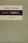 土曜学校講義（8〜10）新装