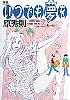 第2巻