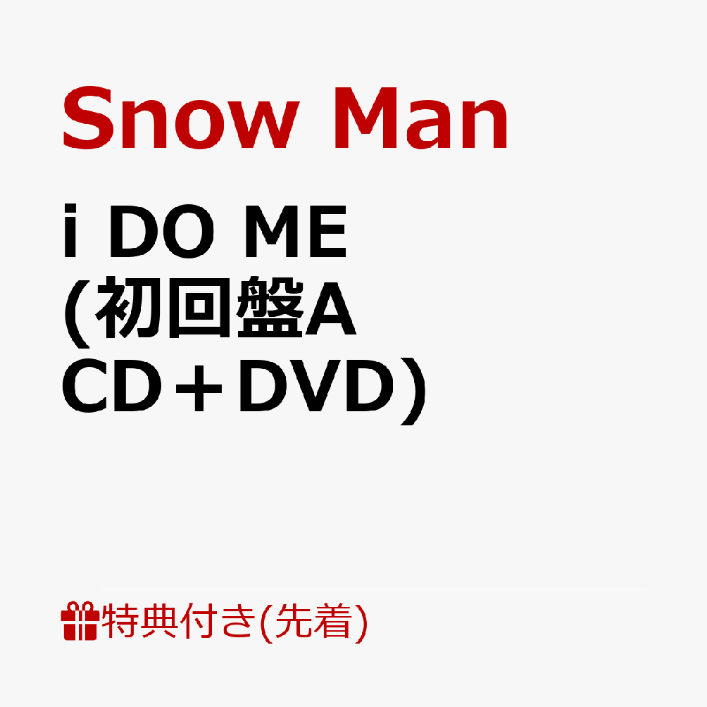 【先着特典】i DO ME (初回盤A CD＋DVD)(you DO YOU缶ミラー(58mmΦ))